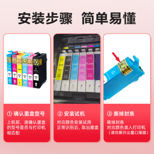 玖六零适用爱普生R330墨盒1390 85N T0851N墨盒Epson Stylus Photo R330 T60打印机连供填充喷头墨水盒T0851N套装
