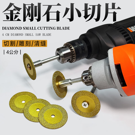 Jaynes diamond cutting blade hand drill grinding blade brazing saw blade marble ceramic tile seam clearing engraving 40 small blades two saw blades plus hand drill connecting rod 40 diameter