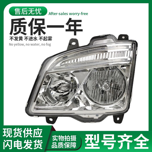 Yusenyi is suitable for Jiefang jh6 headlight assembly dump truck headlight FAW Qingdao modified original LED accessories 695 original one-pair electric regulator