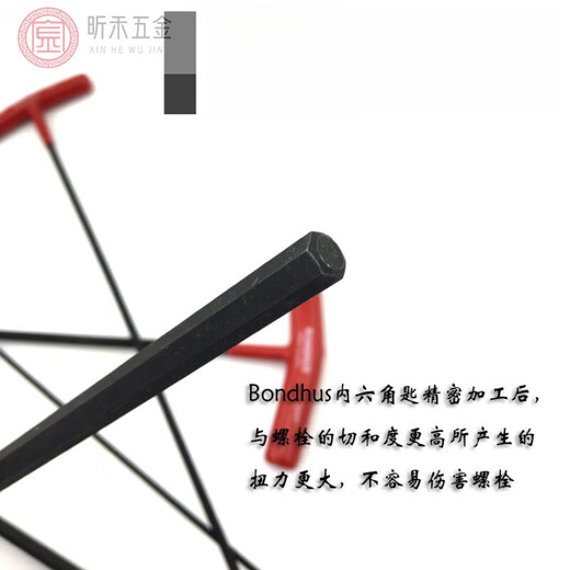 花乐集波顿柄内六角匙 型扳手2 25 3 4 5 6 8 10 公制3mm 总长152mm 15256