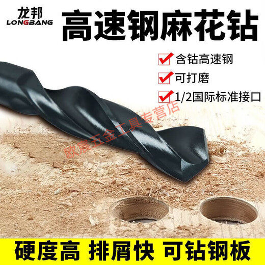 Meikejie woodworking twist drill bit electric wrench special twist drill high speed steel 182022 template hole opener drill bit 20*150mm high speed steel