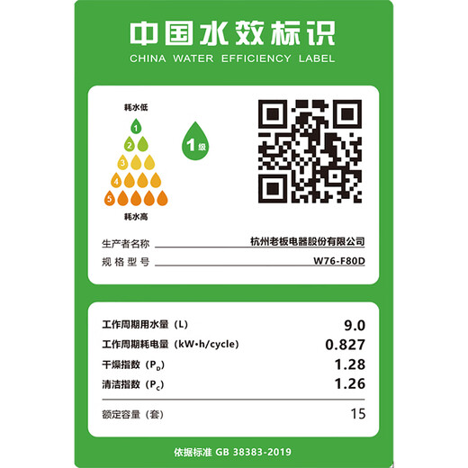 Robam floor-standing model F80D black dishwasher 15+1 set to remove heavy oil stains, embedded hot air drying and disinfection 168h long-term storage, washing and disinfection integrated home independent layered washing machine