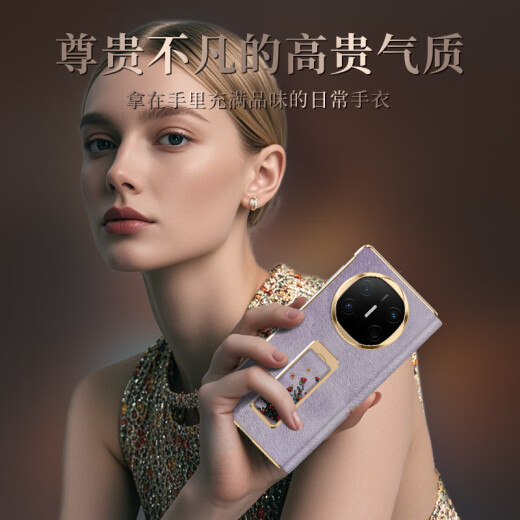 宜客爱【翻盖腕带支架】玫瑰花簇适用华为matex6手机壳matex6旋转腕带支架保护套女新款镜头全包防摔超薄 【玫瑰花簇紫】腕带支架+翻盖皮套+智能视窗+金色 华为 Mate X6