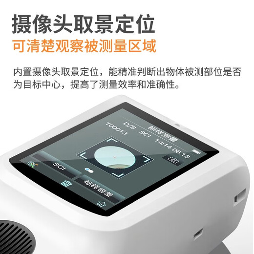 3nh三恩时2020新款分光测色仪TS7010/7020/7030/7036便携式色差仪 可测荧光分光测色仪TS7036