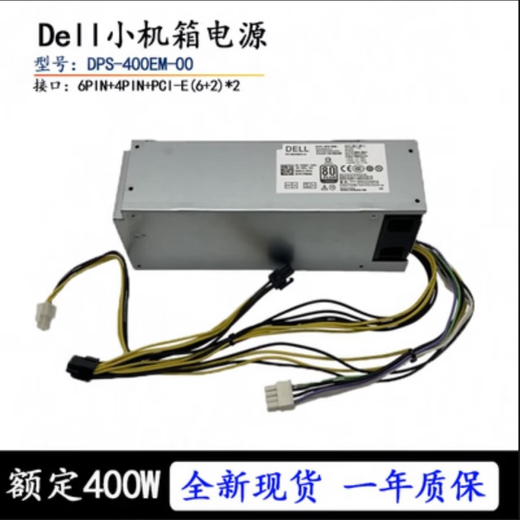 Dell XPS5880 3880 3681 3690 3890 7080 8940 7090mt Dell 6Pin+Dual 4Pin500W