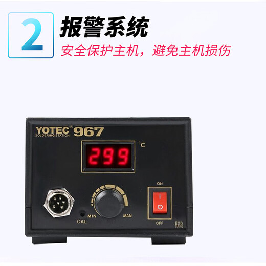 语森忆967可调温大功率恒温936焊台电烙铁维修焊接自动焊锡枪控温焊接枪 967简配版