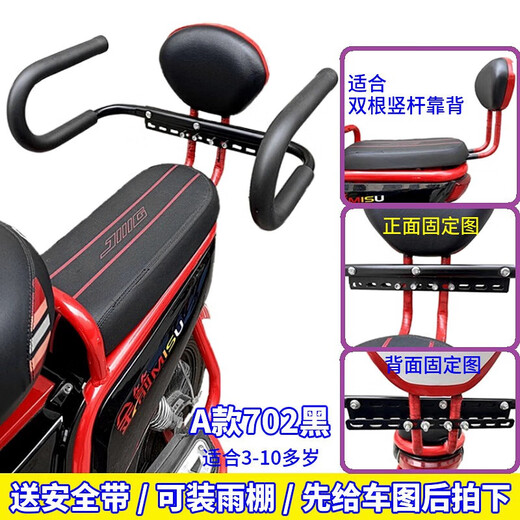 Qiyuemang electric bike children's rear seat electric bicycle baby seat child guardrail fence handrail upgraded A702