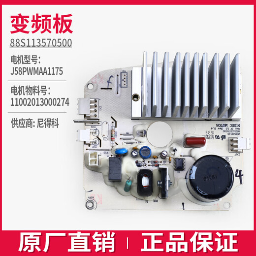 适用小天鹅滚筒洗衣机配件TG90-1416MPDG-14122DXG变频板电机原装马达 13号9045/5921/8286系列电机(全新)