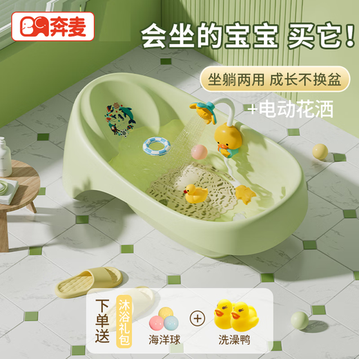奔麦婴儿洗澡盆浴盆宝宝沐浴盆儿童洗澡桶可坐可躺家用新生儿洗澡用品 【＋电动花洒】欧碧绿