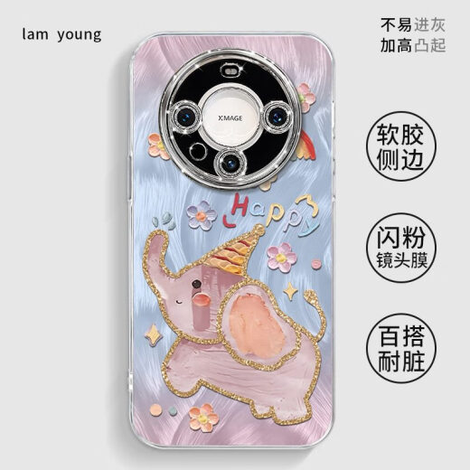 匠点匠小飞象适用华为mate60pro手机壳mate60的新款mate40epro保护套pro NM13548萌萌小飞象+挂链+支架自 华为Mate60