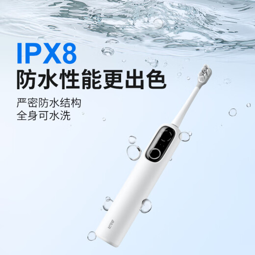 拜尔i7智能扫振电动牙刷 智能杀菌仓深度清洁成人充电声波式全自动软毛护龈送女男朋友 白色