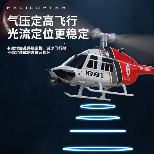 
Remote-controlled armed helicopter aviation model combat like real machine BELL206 children's toys resistant to falling C138 red and white air pressure fixed height + optical flow positioning upgrade remote Changfei 4 battery + SF Express get 106 yuan