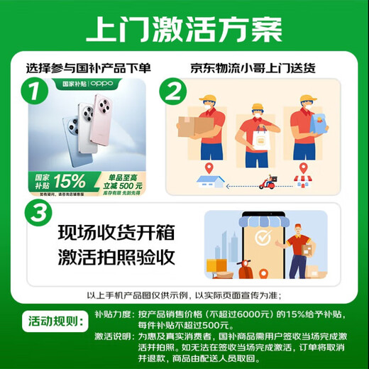 OPPO Find X8s 12GB+256GB 月光白 极窄四等边 天玑9400+ 哈苏人像 全新 智能 拍照手机 新机 国家补贴