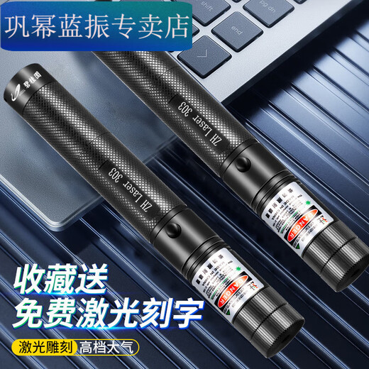 
Mekeje high-power laser pen rechargeable laser light green light long-range sales house sand table instruction pen laser flashlight green light 1 electric one charge 9900 capacity [send all the stars, upgrade - copper wick (can be seen during the day)