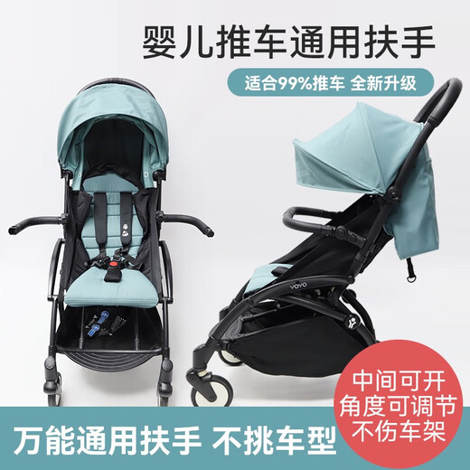 婴儿手推车扶手通用kk口袋车扶手bb宝宝儿童防摔前围护栏配件 动物森林挂袋婴儿车通用