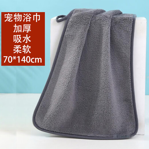 Zhanjiao pet towel large size with bucket thickened quick-drying coral velvet dog and cat bath towel clean and absorbent gray Shuangshan bath towel 70*140cm for large dogs