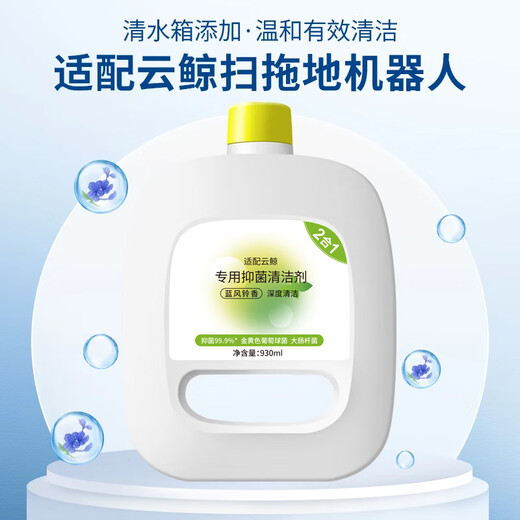 Siborun Suitable for Cloud Whale J2/J3/J4 Special Cloud Whale Cleaner Accessories Rag Mop Filter Side Brush Roller Brush Cleaning Liquid Cloud Whale Accessories Consumables Original 3 bottles of the same quality 7.5% active matter, fresh fragrance, sterilization