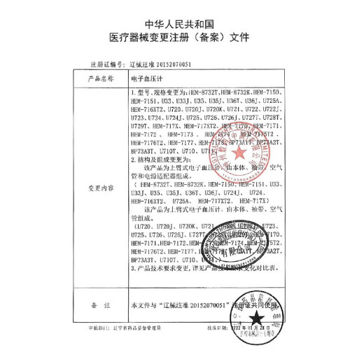 欧姆龙医用血压计 进口原芯 家用电子血压仪老人上臂式量血压测量仪器 【智能加压】大屏新款标配电源U724J血压计