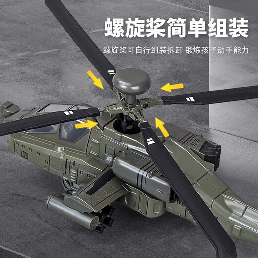 阿帕奇遥控直升机武装玩具飞机模型智能定高充电新手机玩具礼物 合金黑鹰武装直升机【军绿色 盒装 赠支架】