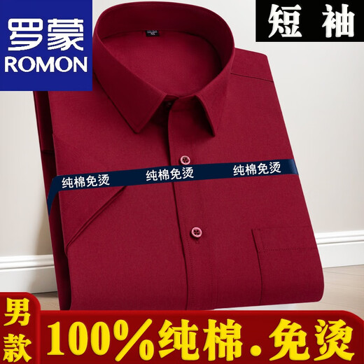 Lomon Cotton Men's Business Workwear Белая рубашка с коротким рукавом с полным хлопком без железа профессиональной повседневной повседневной рубашки с половиной рубашки белый мужской стиль-с коротким рукавом-D831 42 (155-165Jin [Jin равен 0,5 кг])