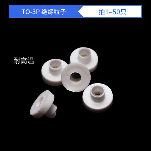 Heat sink routing CPU radiator heat sink aluminum plate profile aluminum fin alloy solid state drive m.2 vest m2 TO-3P insulating particles (50 pieces)