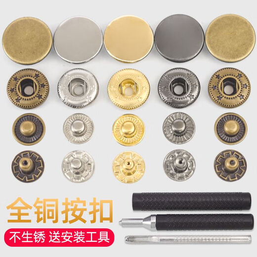 
Snapping button stud-free button buckle artifact rivet clothes button press jeans new four-fold button clothes down jacket di blue bronze (10 sets) delivery tool + storage box 1.0mm face button + 831 bottom button