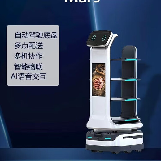 
Qinglang fully automatic intelligent multi-scene meal delivery robot hotel hospital hot pot restaurant meal delivery robot goods delivery robot welcome guests and receive catering delivery AX1612 Mars deposit