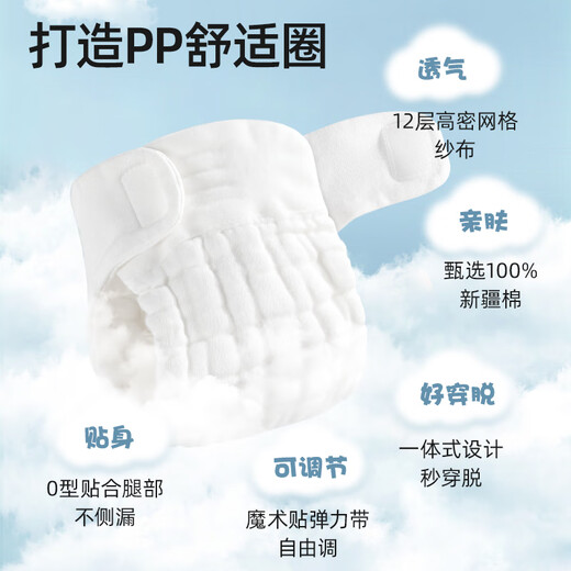 Betas Diapers Washable Cotton Gauze Newborn Baby Breathable Mustard Pocket Cloth Ring Diaper Pants Moonlight White-5 [12-layer high-density yarn 5-piece M-code [suitable for 0-5 months] 5~10Jin [Jin equals 0.5 kg]