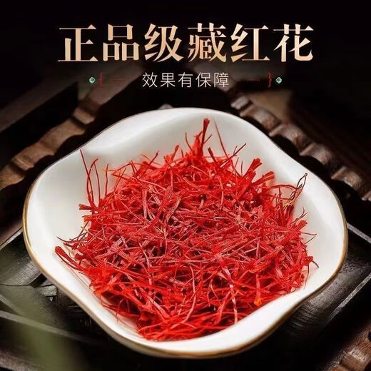 Peking Tongrentang Safran authentisch und extra Tibet Wild Iranian Safran Authentic importiert echte Original -Großhandel Water Jungen und Mädchen ausgewählt Safran [3 Flaschen]