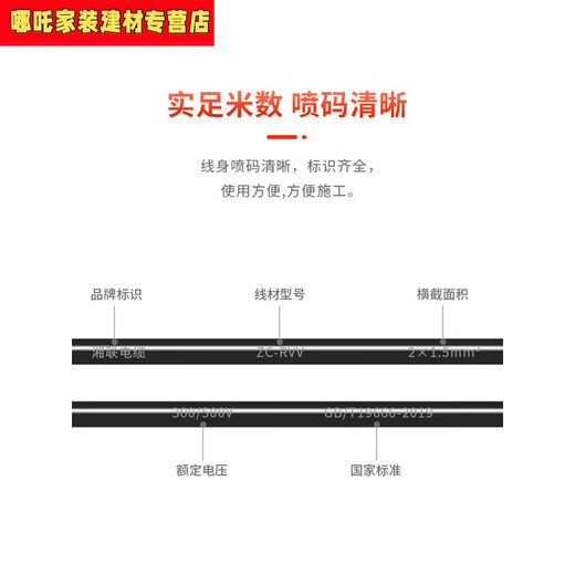 山头林村国标电线2345芯15254平方电源线 黑软线缆3X6平方100米300/500