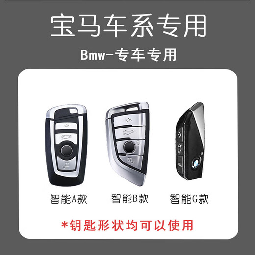 2024款宝马x5钥匙套新x1车7系740男x7 x6壳五5系25七系23包24扣i5 G款-象牙白【车标款】木纹白车标