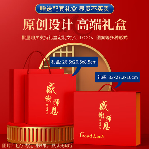Hongjingge Abschlussgeschenke für Lehrerinnen und Klassenkameraden High-End Practical High School 10-jährige Party-Gedenk-Souvenir-Geschenkanpassung White Thermos Cup + Stromversorgung + Regenschirmfreies Briefing. Angepasste Vorlage. Anpassbarer Text