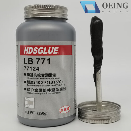 304 stainless steel screw anti-seizing agent, thread anti-seizing agent, lubricating oil, high temperature bolt anti-seizing agent, LB771 nickel-based anti-seizing agent/250g bottle