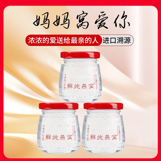 花色堂胖东来燕窝礼盒正宗鲜炖燕窝70g*7瓶周套餐进口原料即食燕窝 即食燕窝 [周套餐]鲜炖即食燕窝70g*7瓶
