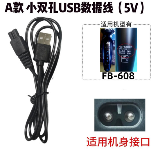 Adecuado para Feibu Razor Charger Cable FB-288 388 688 608 168 Accesorios de afeitar Cable USB Un pequeño orificio de doble orificio USB Cable 5V 5V