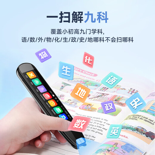 Good memory star reading pen English electronic dictionary pen learning machine primary school to high school general general synchronous scanning learning artifact translation pen portable learning machine