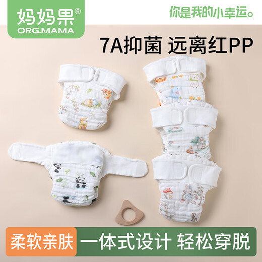 妈妈果（org.mama）婴儿尿布纯棉可水洗纱布尿布裤一体式尿布兜新生儿宝宝尿戒子尿片 防侧漏【12层】 4条装 熊猫+童话 M码（20斤以内）