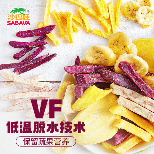 Sabava imported dried fruits and vegetables from Vietnam 180g, fruit and vegetable crisps, candied dried fruits, mixed pack, snacks, afternoon tea