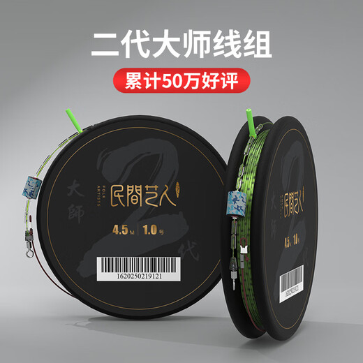 Folk artist second-generation master line set tied fishing line knotless finished product main line set fishing platform fishing gear fishing supplies