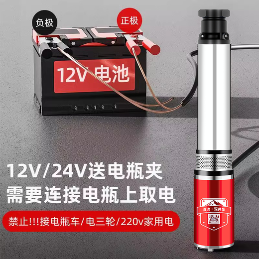 孚通直流深井泵1寸2寸高扬程24v48v60v72v通用电动车潜水泵电瓶抽水泵 1500W【4872v】15米线10米帆布管