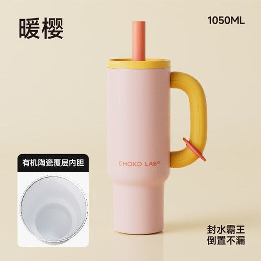 
Chakolab Big Mac Cup Organic Ceramic Covered Inner Boreal Straw Summer Cold Maintenance Large Capacity High-Precision Office Water Cup Warm Cherry (Organic Ceramic Covered Inner Boreal) 1050ml
