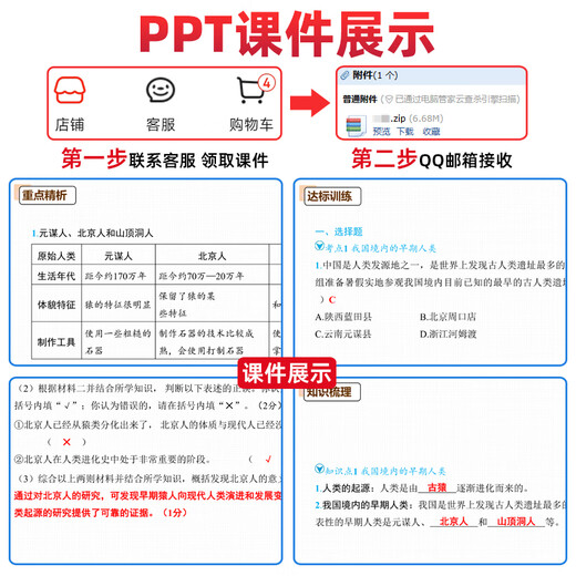 现货2025新版统编初中历史教科书教学设计与指导世界历史七八九798年级上下册教师用书课堂教学反思板书设计意图备课教案考编资料华东师范大学出版社 七八九年级上下册【6本】