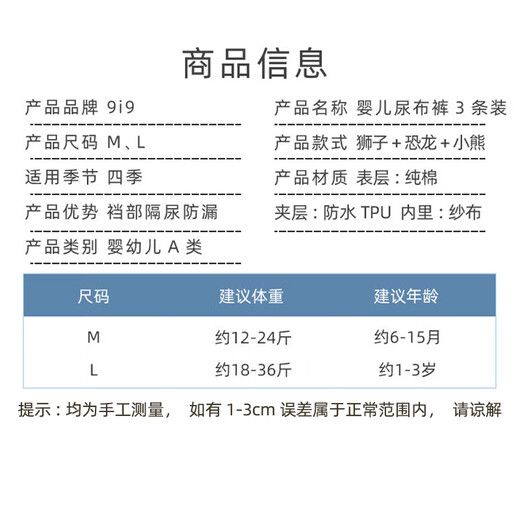 9I9尿布裤纯棉可洗宝宝如厕训练裤婴儿戒尿不湿尿布兜防水隔尿训练裤 L（18-36斤） 3条装 纯棉训练裤