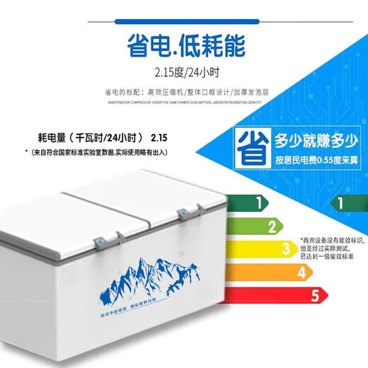 Meilingyun freezer commercial household freezer horizontal large capacity full freezer display cabinet [1048] Single temperature丨intelligent temperature control丨6D copper pipe
