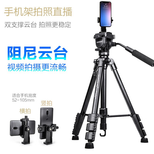 Yunteng Yunteng 691 Handyhalter Selfie-Kamera Douyin Live-Videoaufnahmen SLR-Außenstativ 691+Dual-Kameraposition+2 horizontal und vertikal drehbare Handy-Clips+