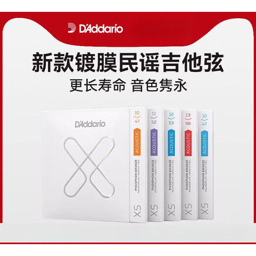 达达里奥（D'Addario）XS镀膜民谣吉他弦 木吉他琴弦一套 磷铜琴弦新品吉他弦线 XSAPB1047磷铜特细柔软款