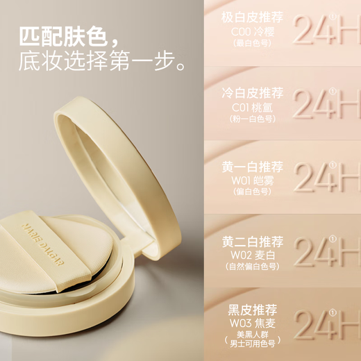 MARIE DALGAR Gu Zicheng highly recommends Seed Cushion 2.0 Makeup Lock-in and Long-lasting Moisturizing Concealer W01 for dry skin