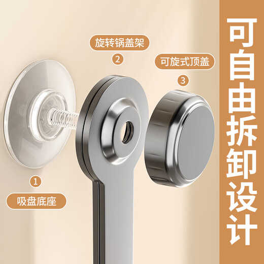 Sakura Suyu suction cup pot lid rack chopping board rack wall-mounted punch-free rotating kitchen storage rack storage rack pot lid artifact carbon steel gun gray two-pack rotating pot lid rack