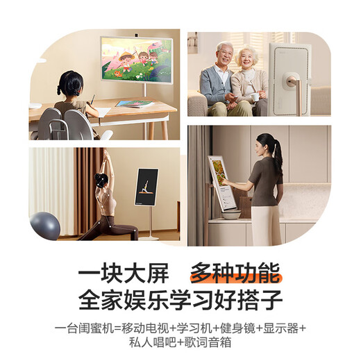 海信大白闺蜜机X7【国家补贴】10h长续航 护眼屏 27英寸8+256GB大平板 娱乐观影健身 移动电视女生礼物