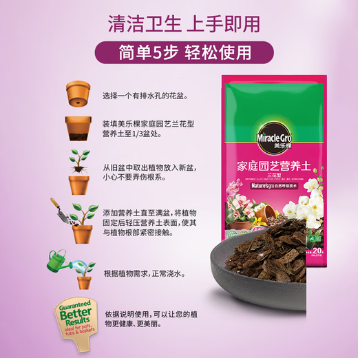 Meileke orchid type nutritional soil for flower cultivation and flower fertilizer gardening planting soil flower soil Clivia Phalaenopsis orchid special soil 20L